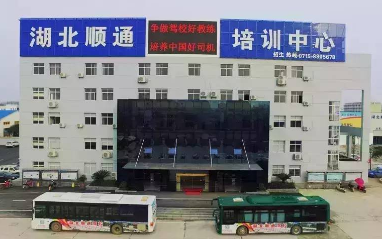关于顺通