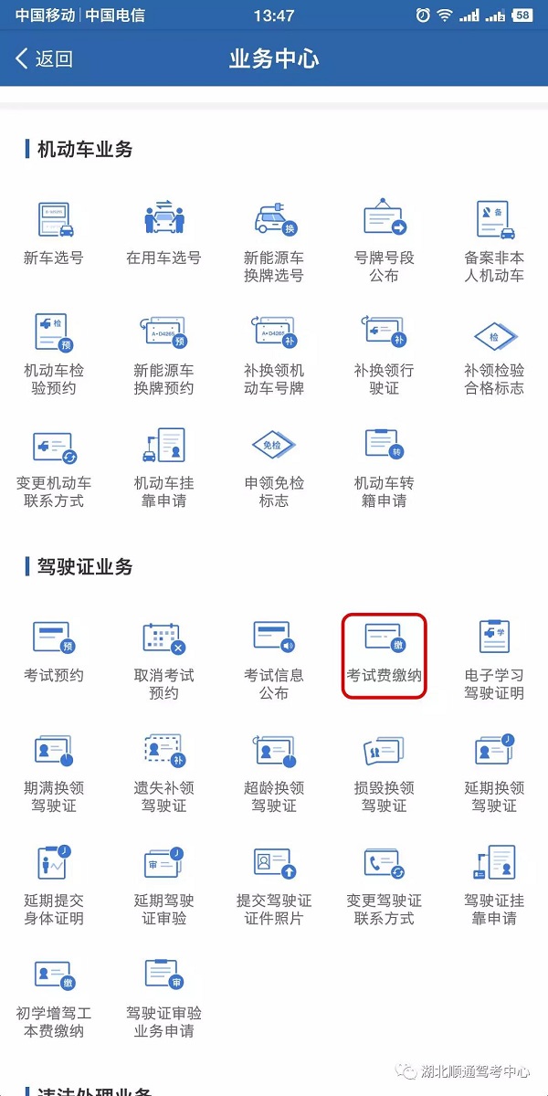 考试缴费流程1.jpg