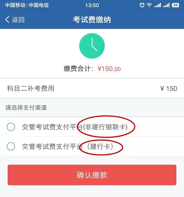 考试缴费流程3.jpg