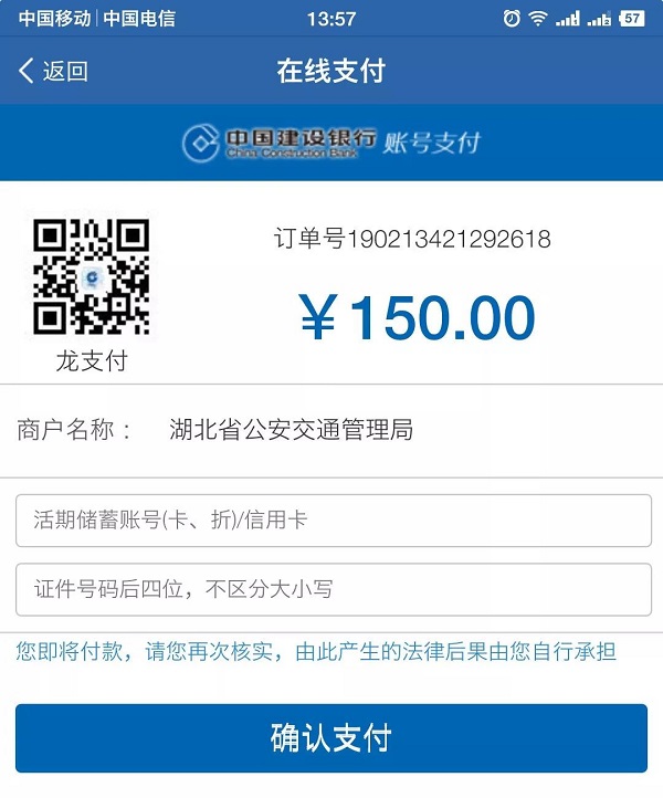 考试缴费流程4.jpg