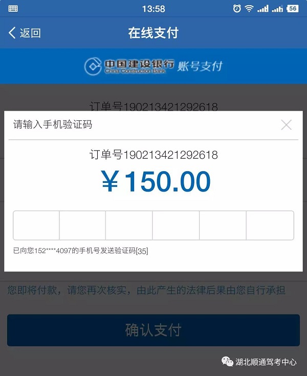 考试缴费流程5.jpg