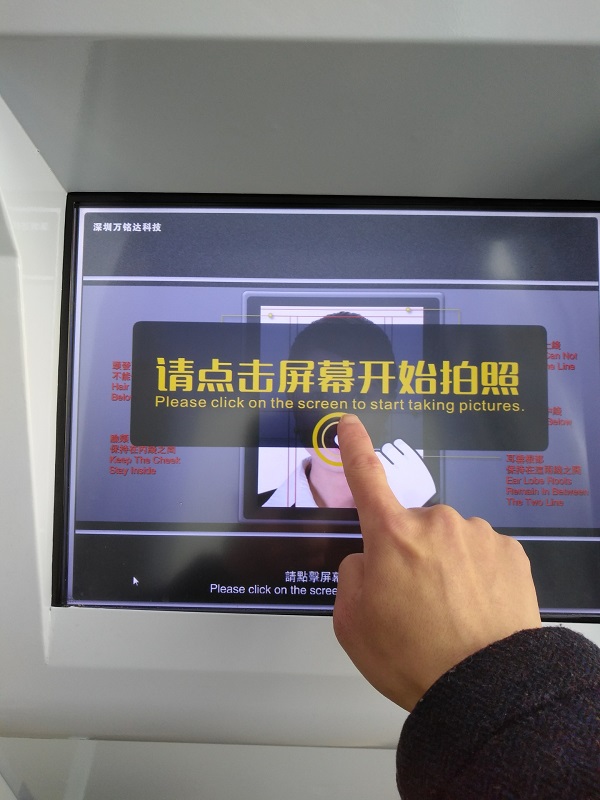 顺通驾校自助拍照机使用1.jpg