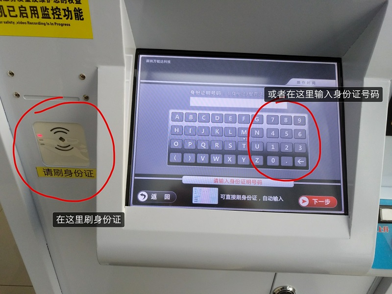 顺通驾校自助拍照机使用2.jpg