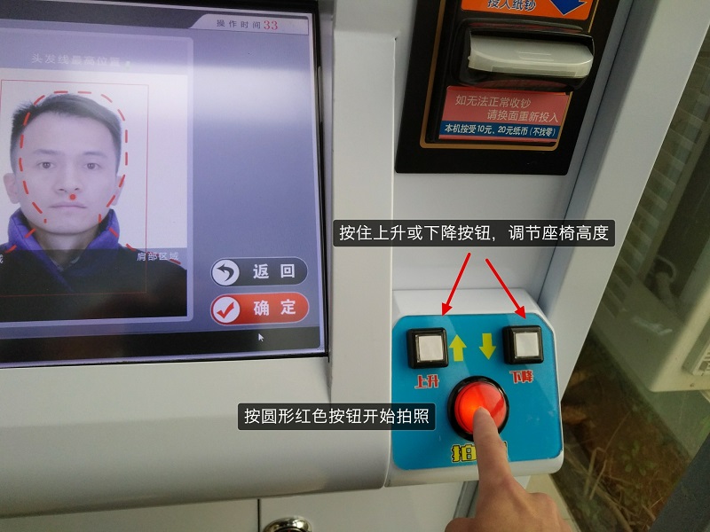 顺通驾校自助拍照机使用3.jpg
