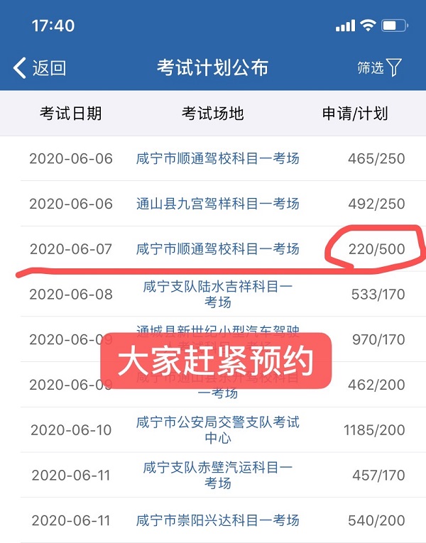 科目一加场.jpg