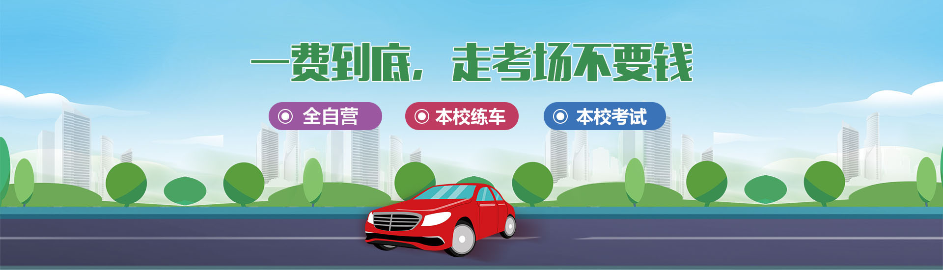 关于顺通
