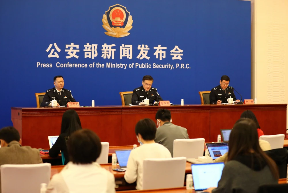 公安部发布会.png