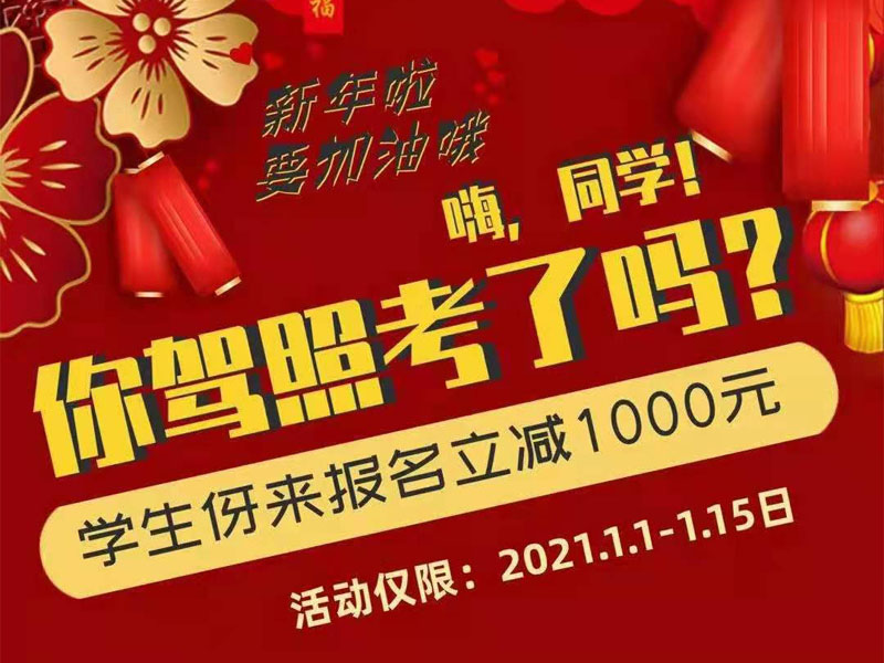 学生立减.jpg