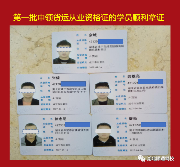 从业资格证第一批2.png