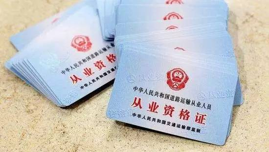 咸宁市货运从业资格证培训第一批学员拿证