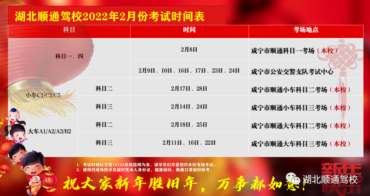 2022年2月考试时间.png